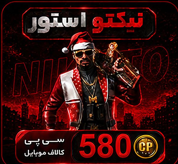 580 CP