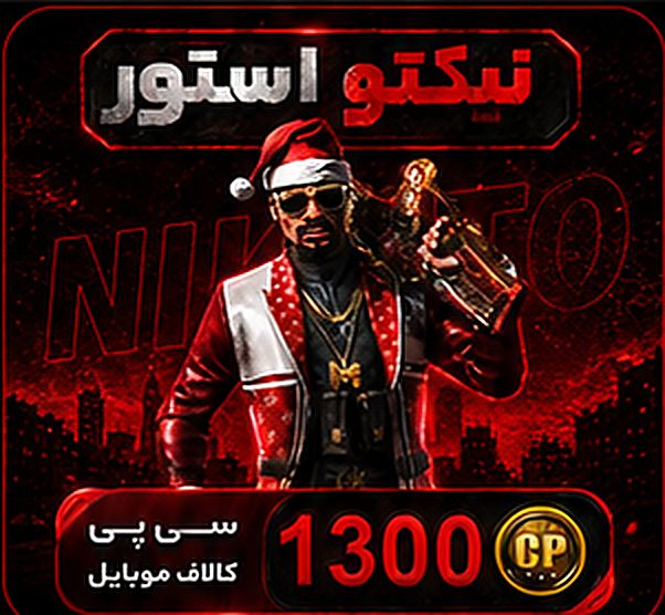 1300 CP